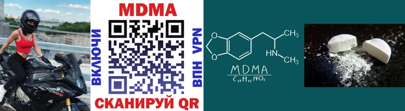 MDMA молли Северск