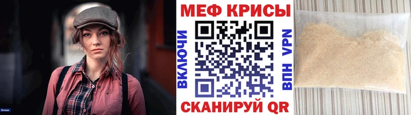 Меф мука  где можно купить наркотик  Северск 